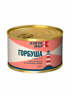 Горбуша натуральная 245г.